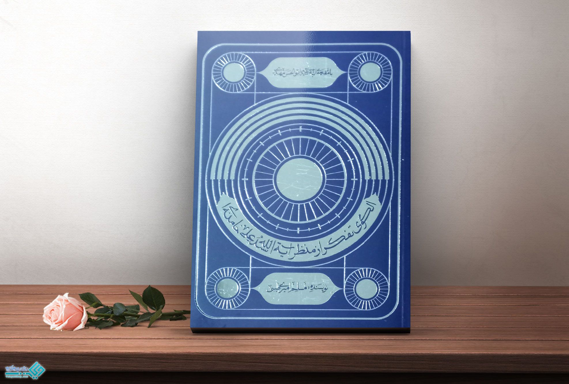 الگوی-تفکر کتاب الگوی تفکر از منظر رهبری