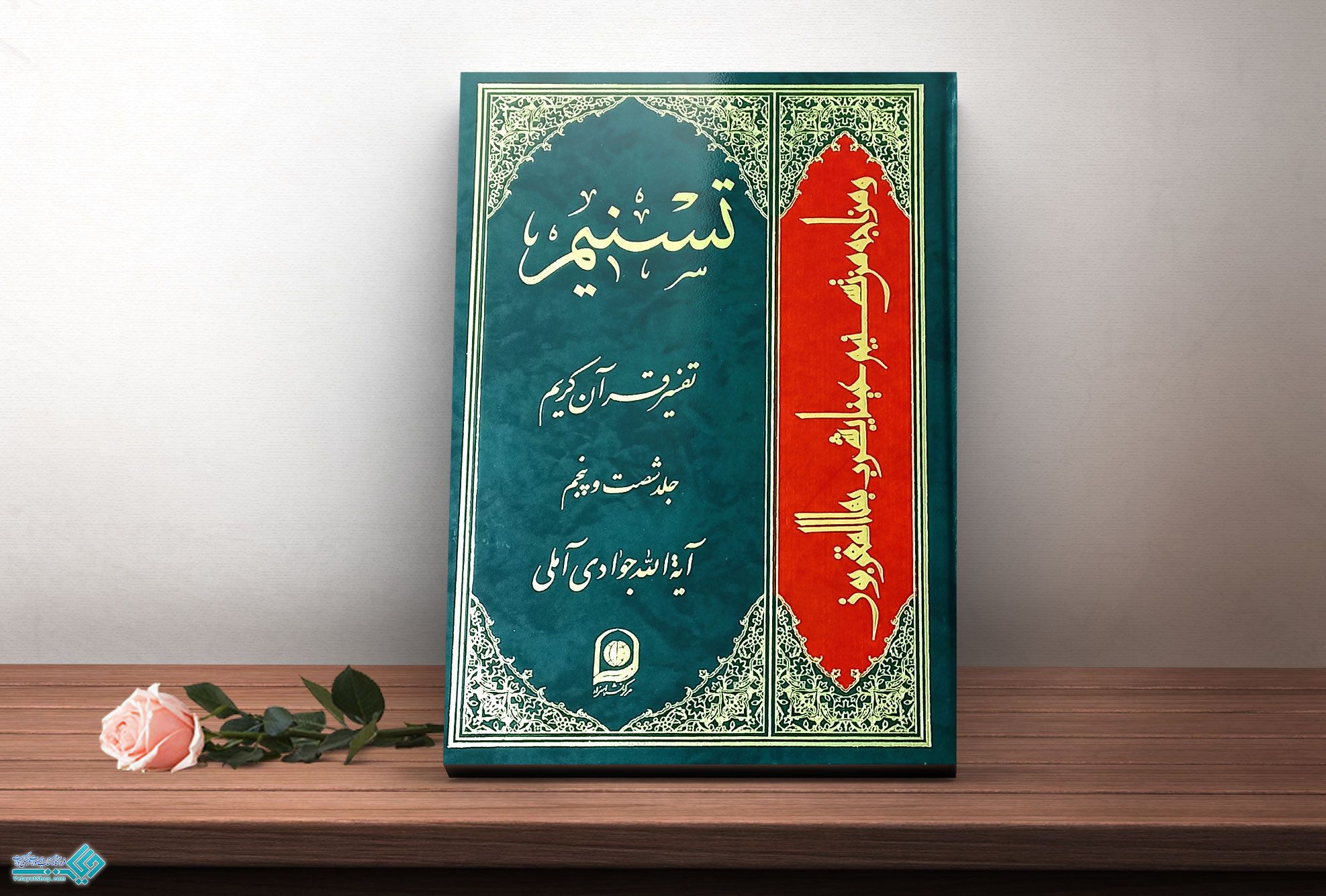 تفسیر کتاب تفسیر تسنیم جلد 65