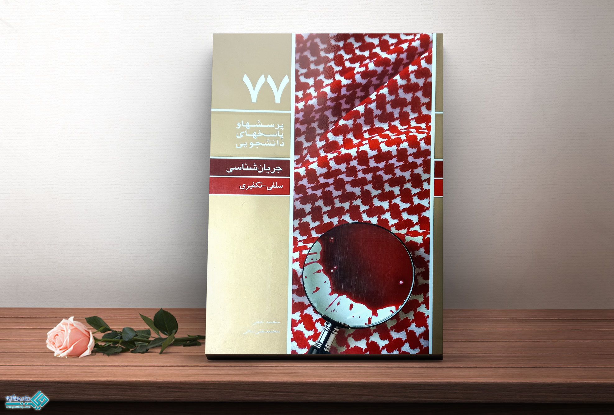 جریان-شناسی