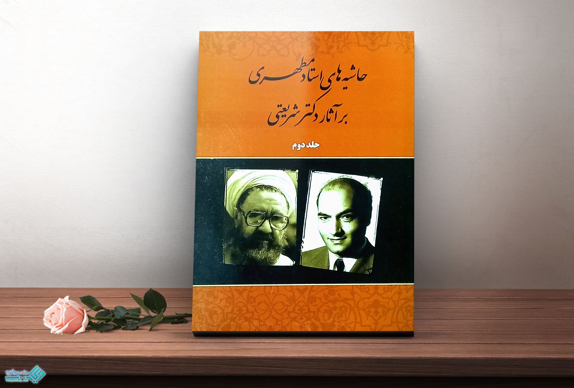 حاشیه-های-استاد-مطهری کتاب حاشیه های استاد مطهری