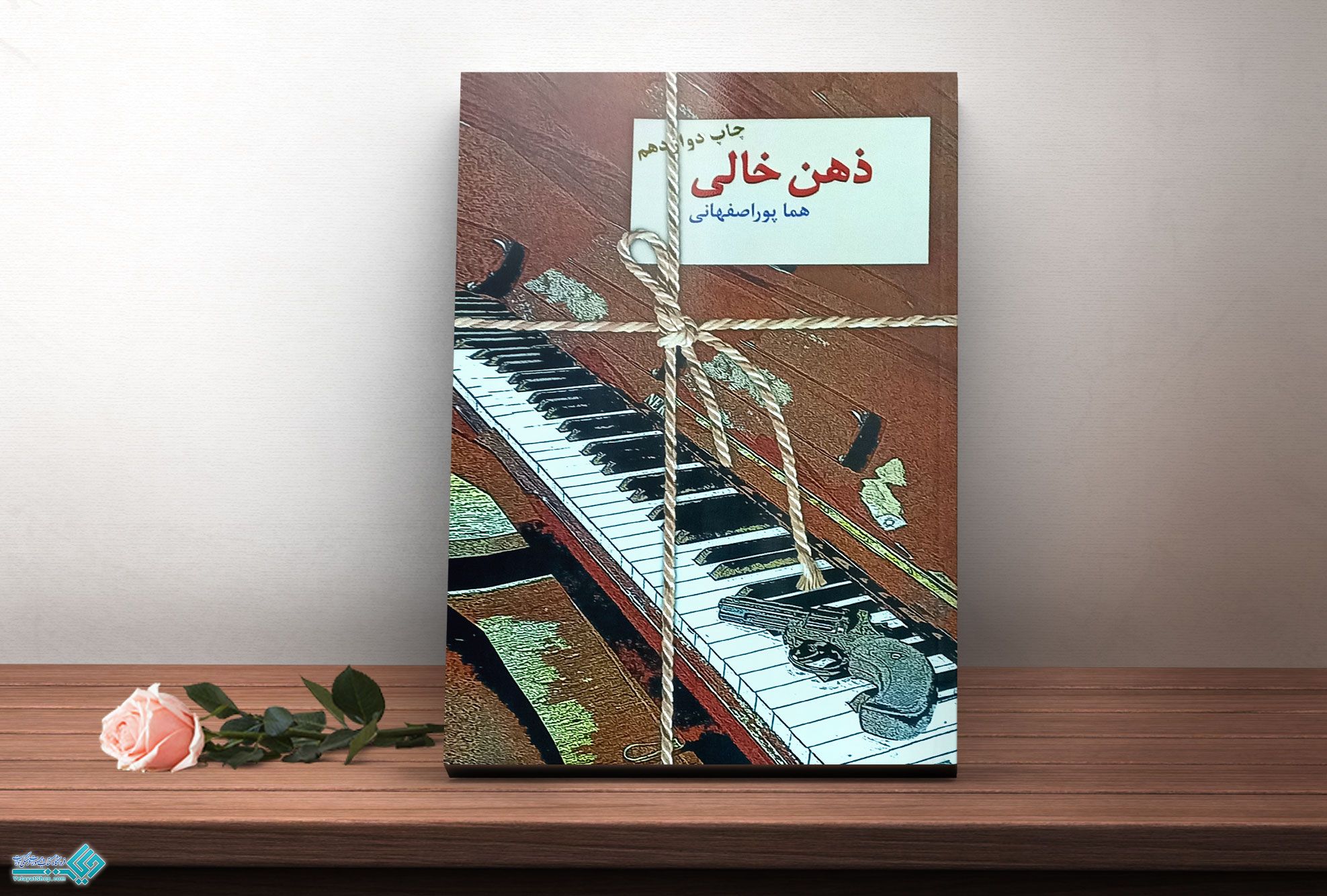ذهن-خالی