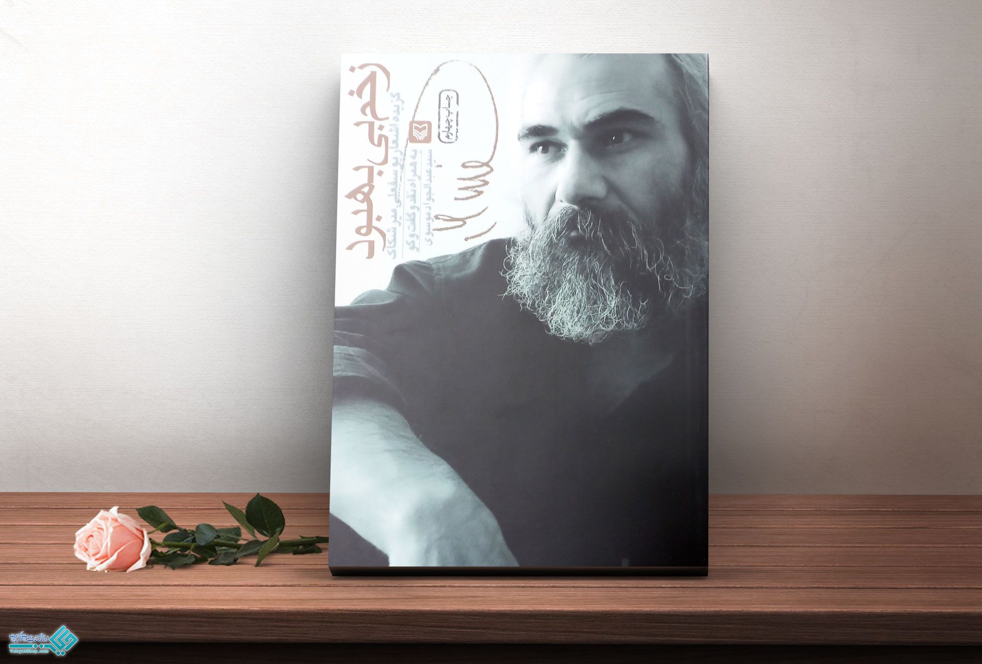 زخم-بی-بهبودی کتاب زخم بی بهبود