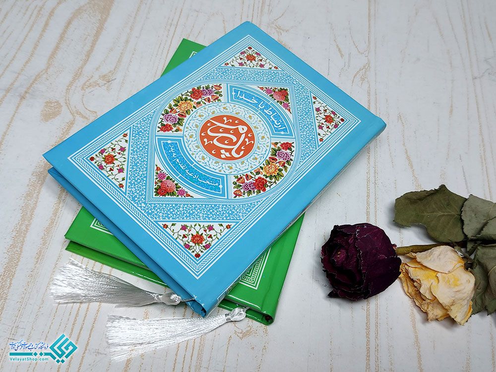 پدرم6 طریق الصالحین پدرم