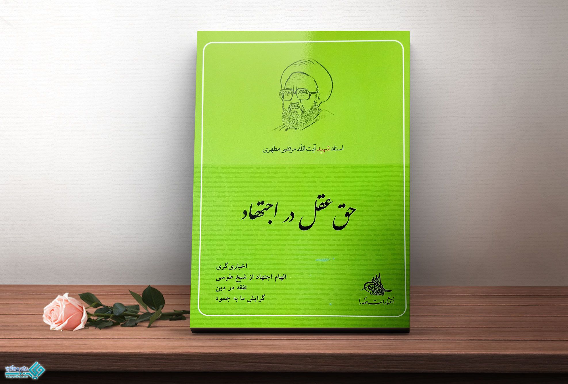 کتاب-حق-عقل-در--اجتهاد کتاب حق عقل در اجتهاد