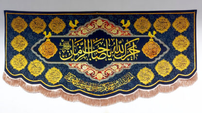 پلاکارد فاخر یا فاطمه الزهرا (س)3متری