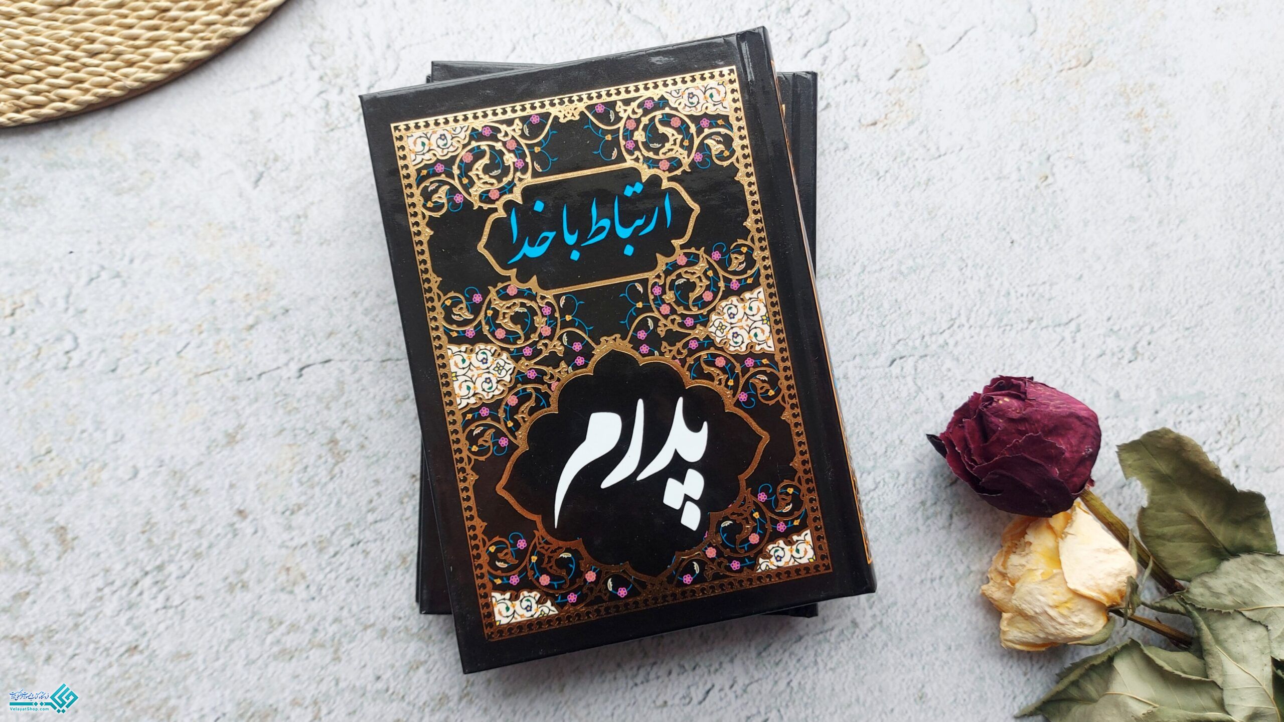 InShot_20230111_122430826 کتاب ارتباط با خدا پدرم