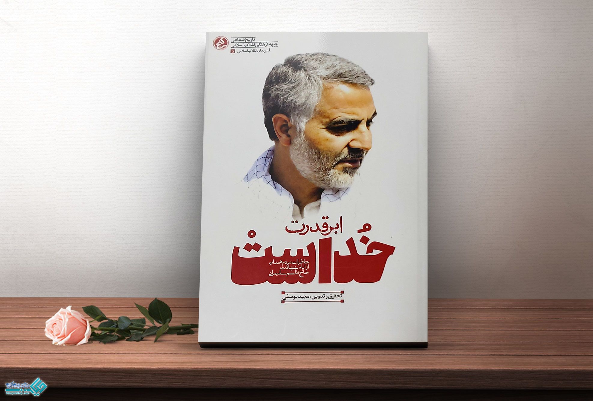 ابرقدرت-خداست کتاب ابر قدرت خداست