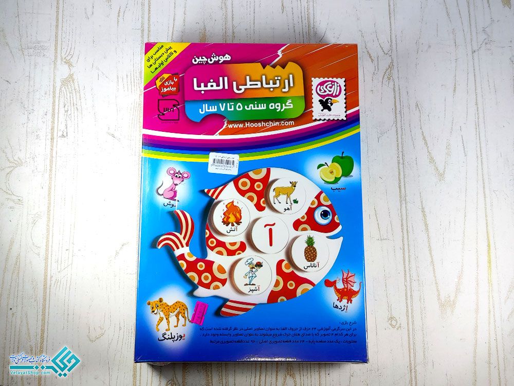 ارتباط-الفبا هوش چین ارتباطی الفبا