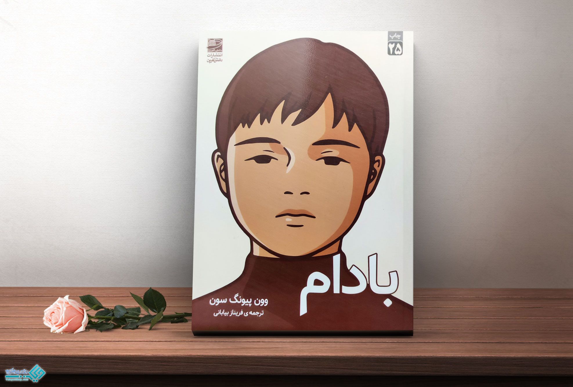 بادام کتاب بادام