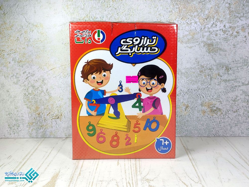 ترازو ترازوی حسابگر