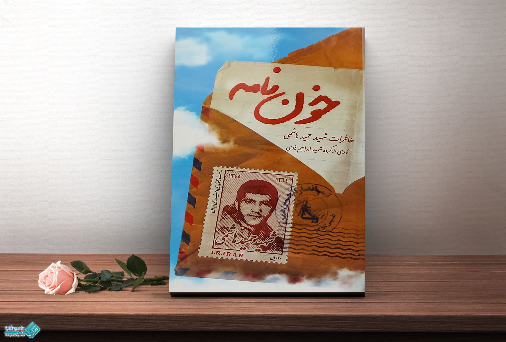 خون-نامه کتاب خون نامه