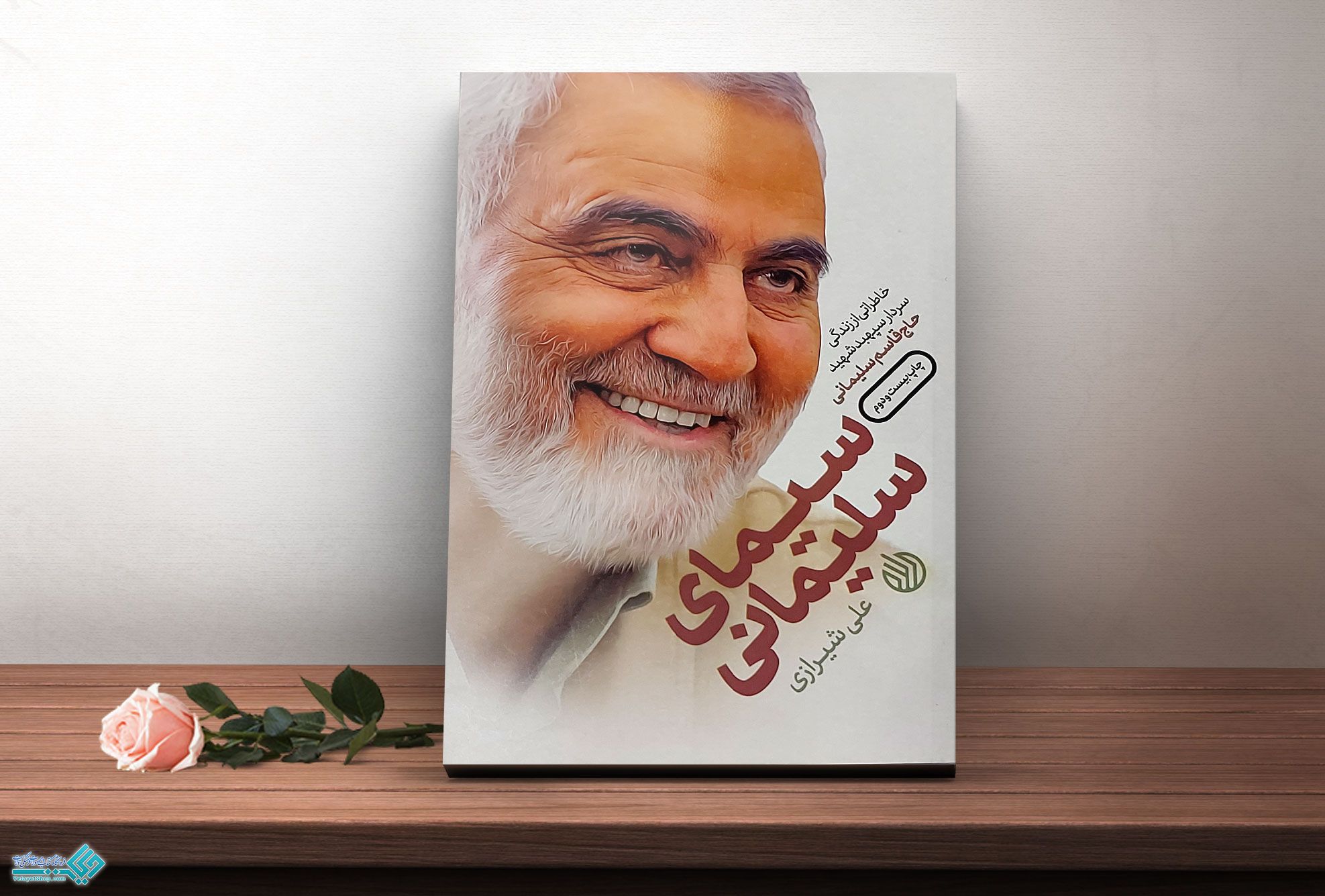 سینمای-سلیمانی کتاب سیمای سلیمانی