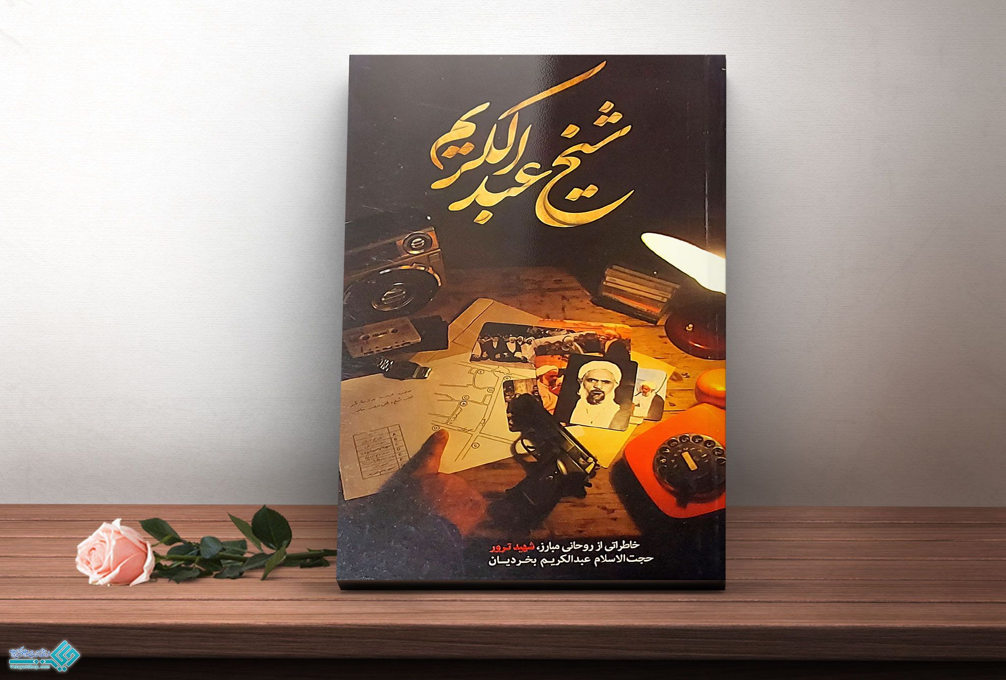 شیخ-عبدالکریم کتاب شیخ عبدالکریم