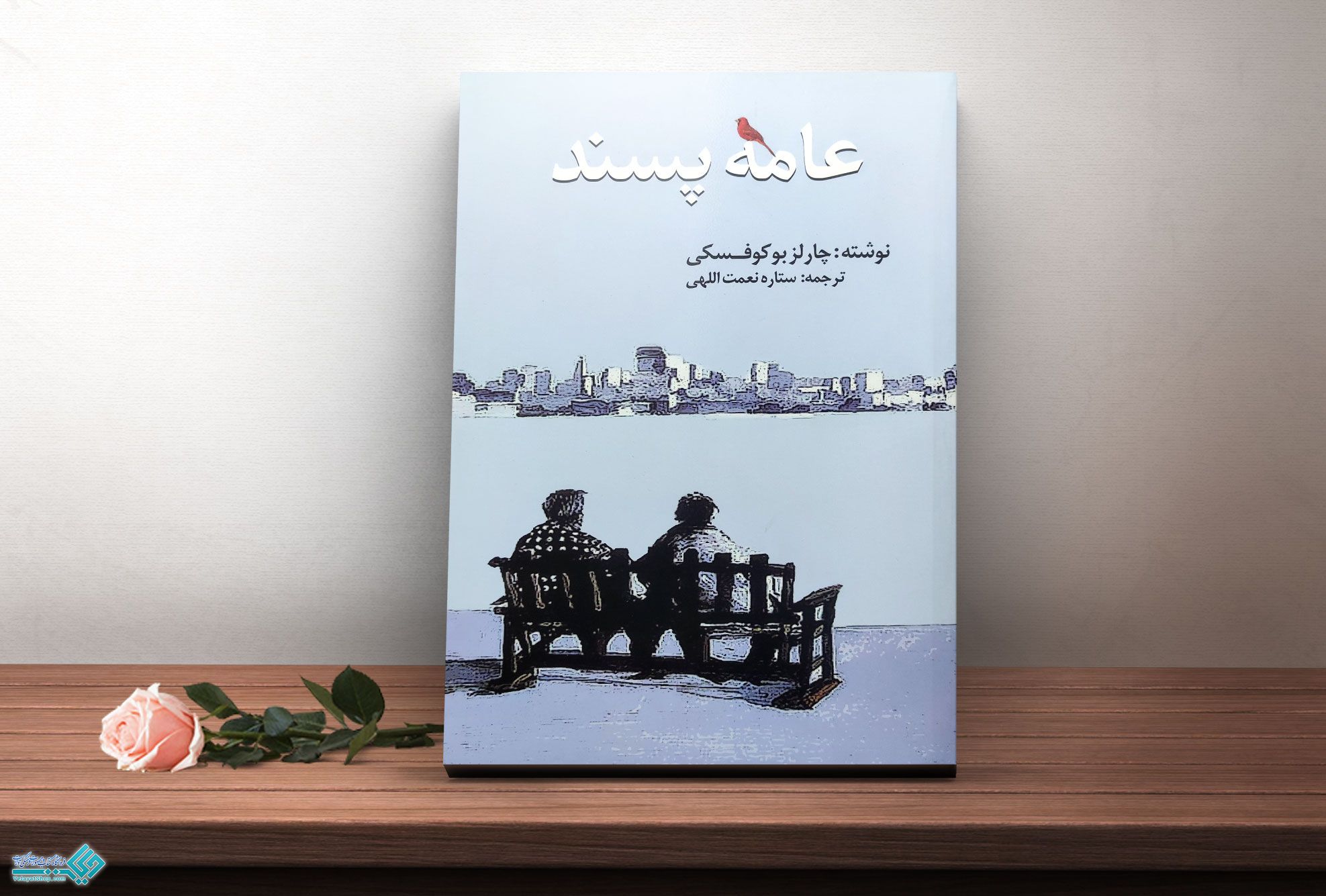 عامه-پسند کتاب عامه پسند