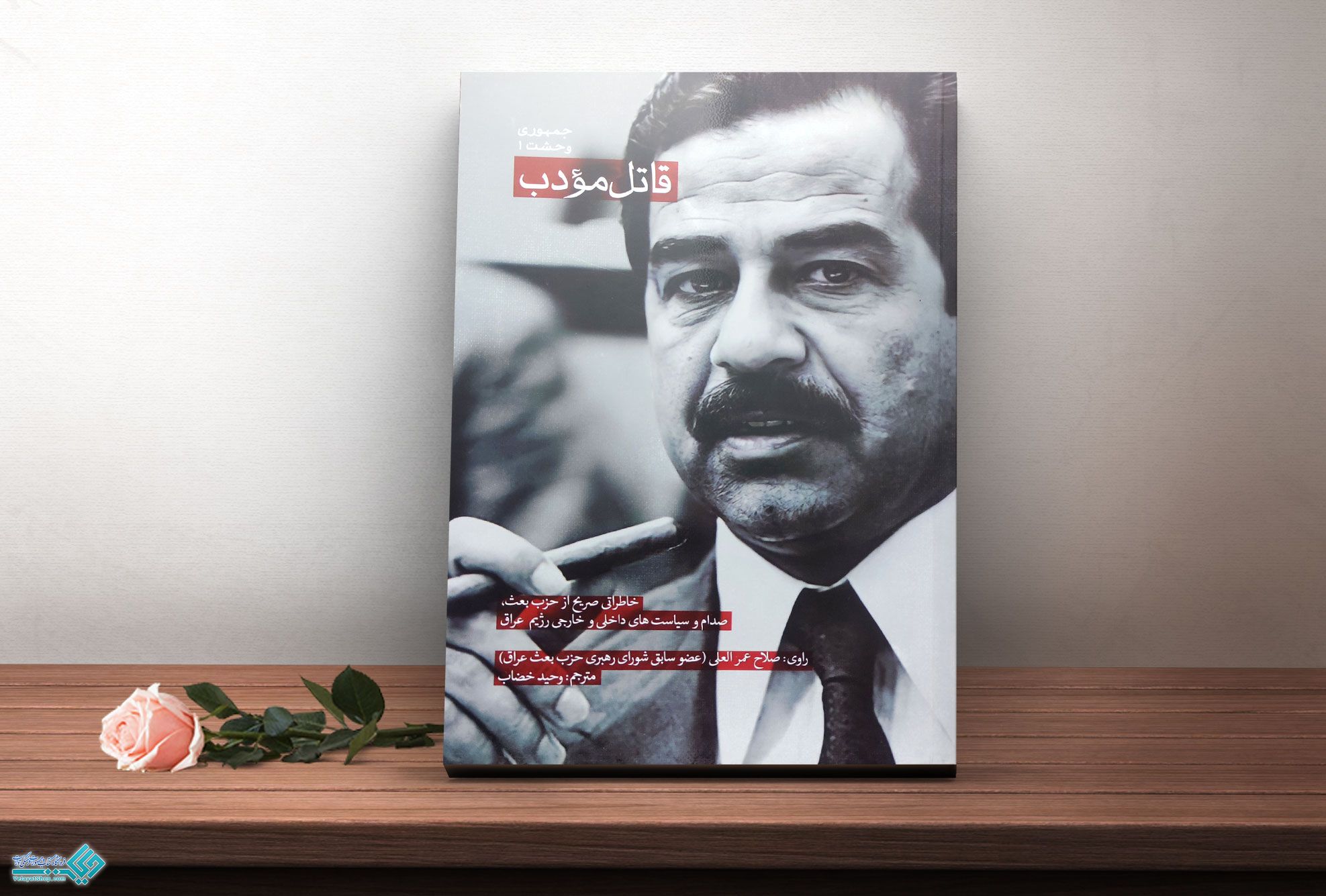 قاتل-مودب کتاب قاتل مودب