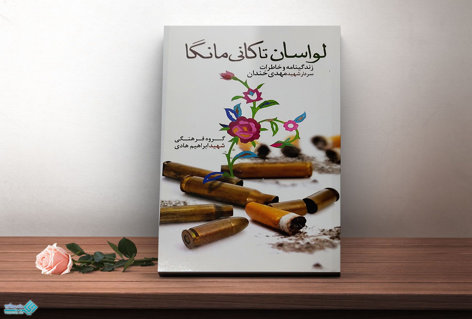 لواسان کتاب لواسان تا کانی مانگا