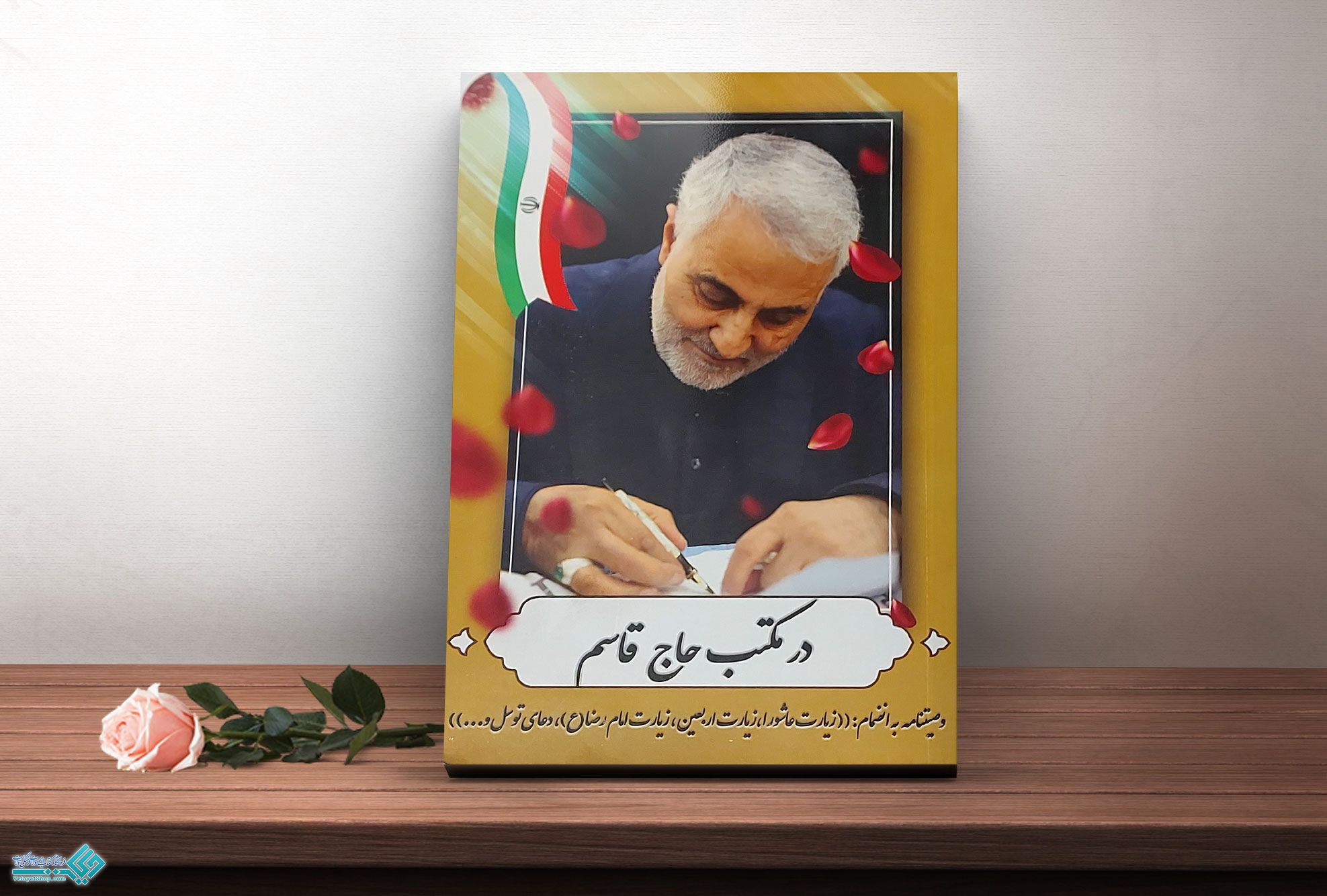 مکتب-حاج-قاسم کتاب در مکتب حاج قاسم