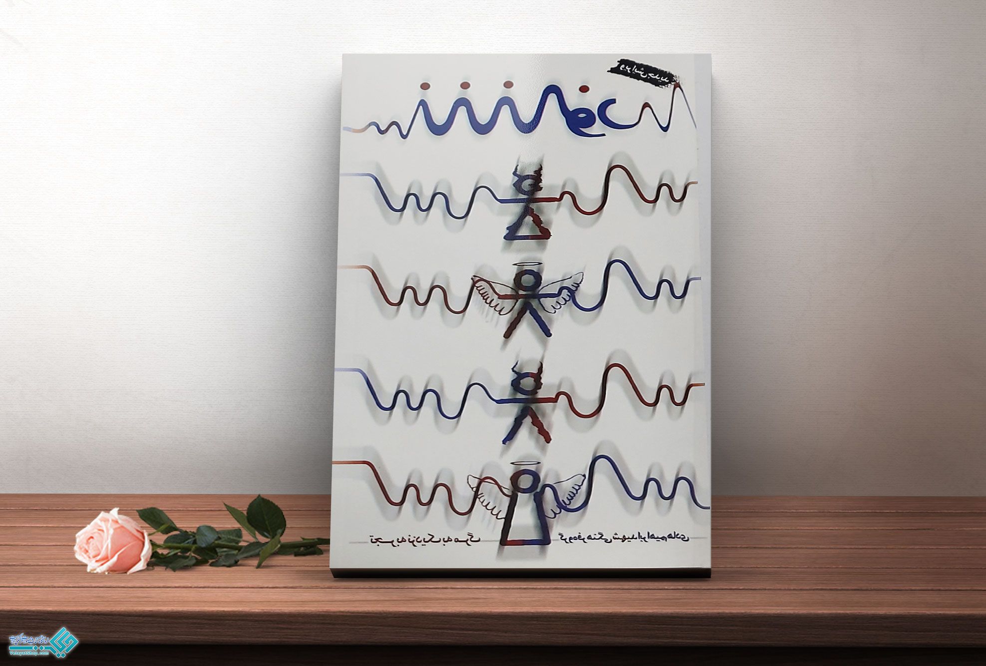 نفهمیدم-اسمش-چیه کتاب شنود