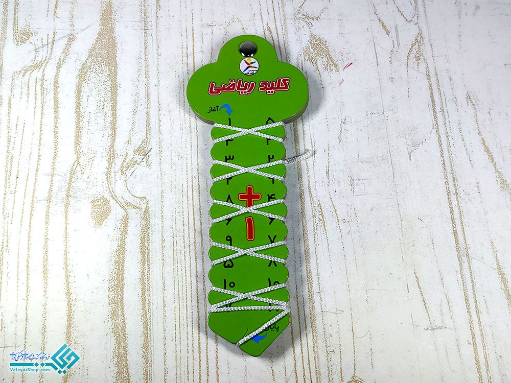 کلید کلید آموزش جمع ریاضی کوچک