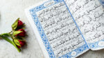 کتاب دعای گنج العرش