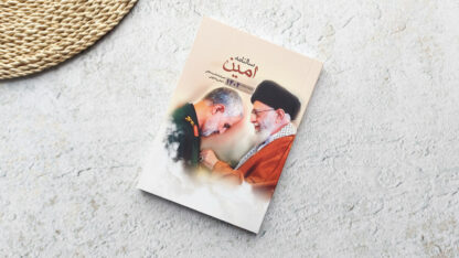 سالنامه نجومی 1402 جیبی