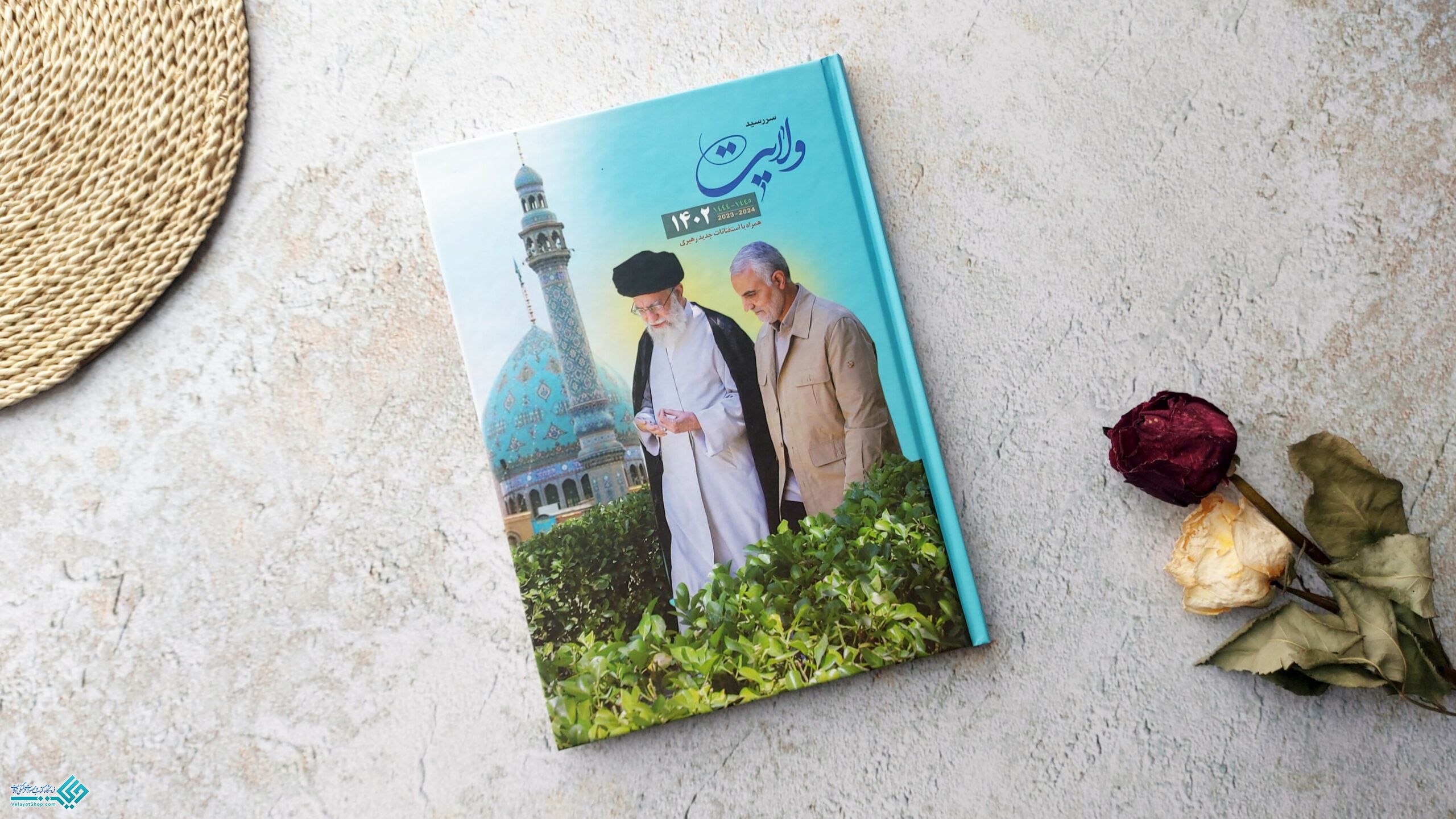 InShot_20230124_110546388 سررسید ولایت 1402