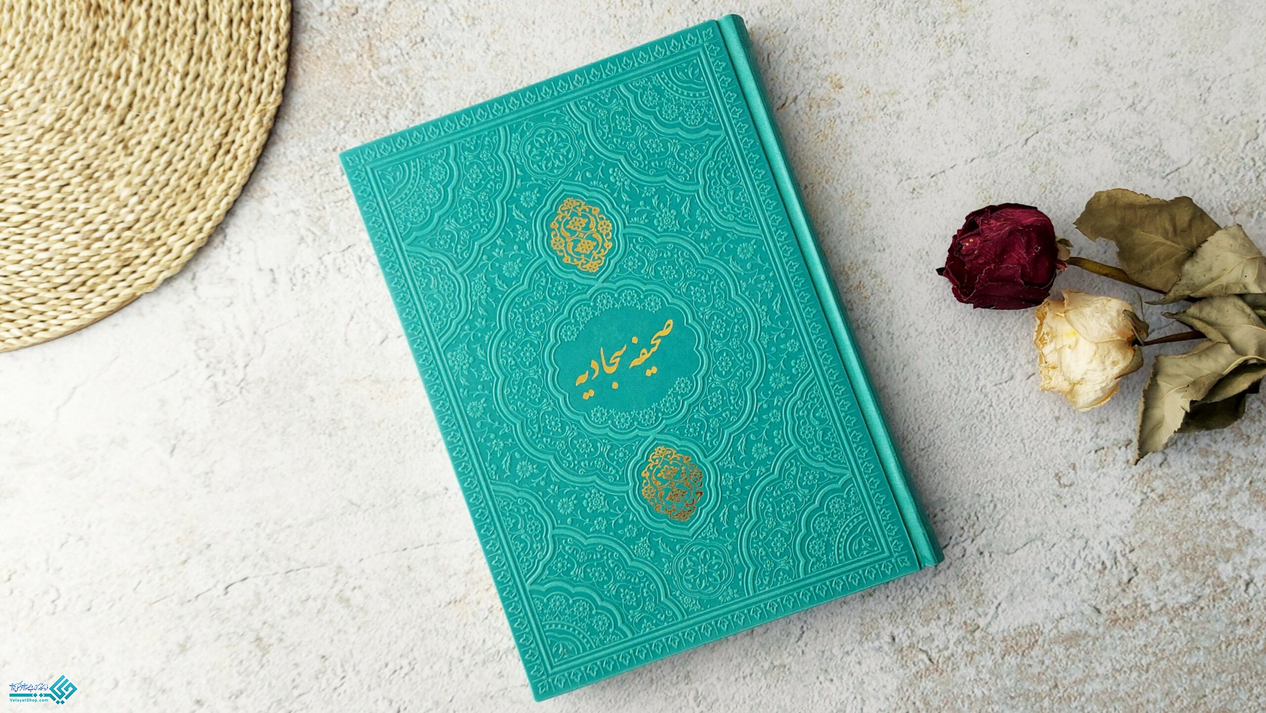 InShot_20230226_185144051 کتاب صحیفه سجادیه وزیری