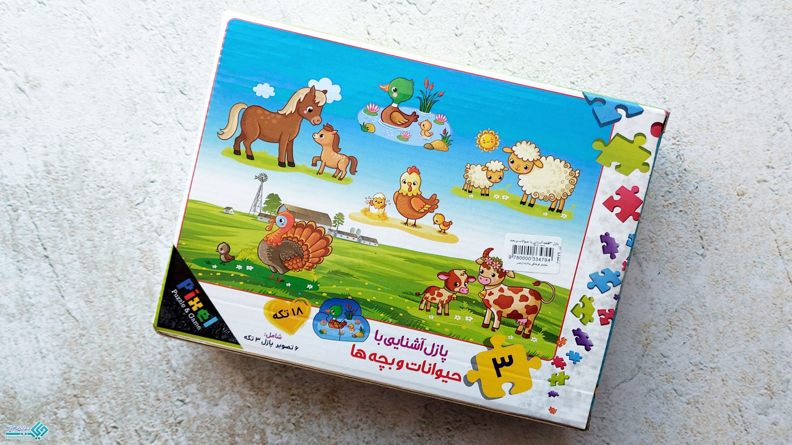 InShot_20230329_140414856 پازل 3 قطعه آشنایی با حیوانات و بچهها