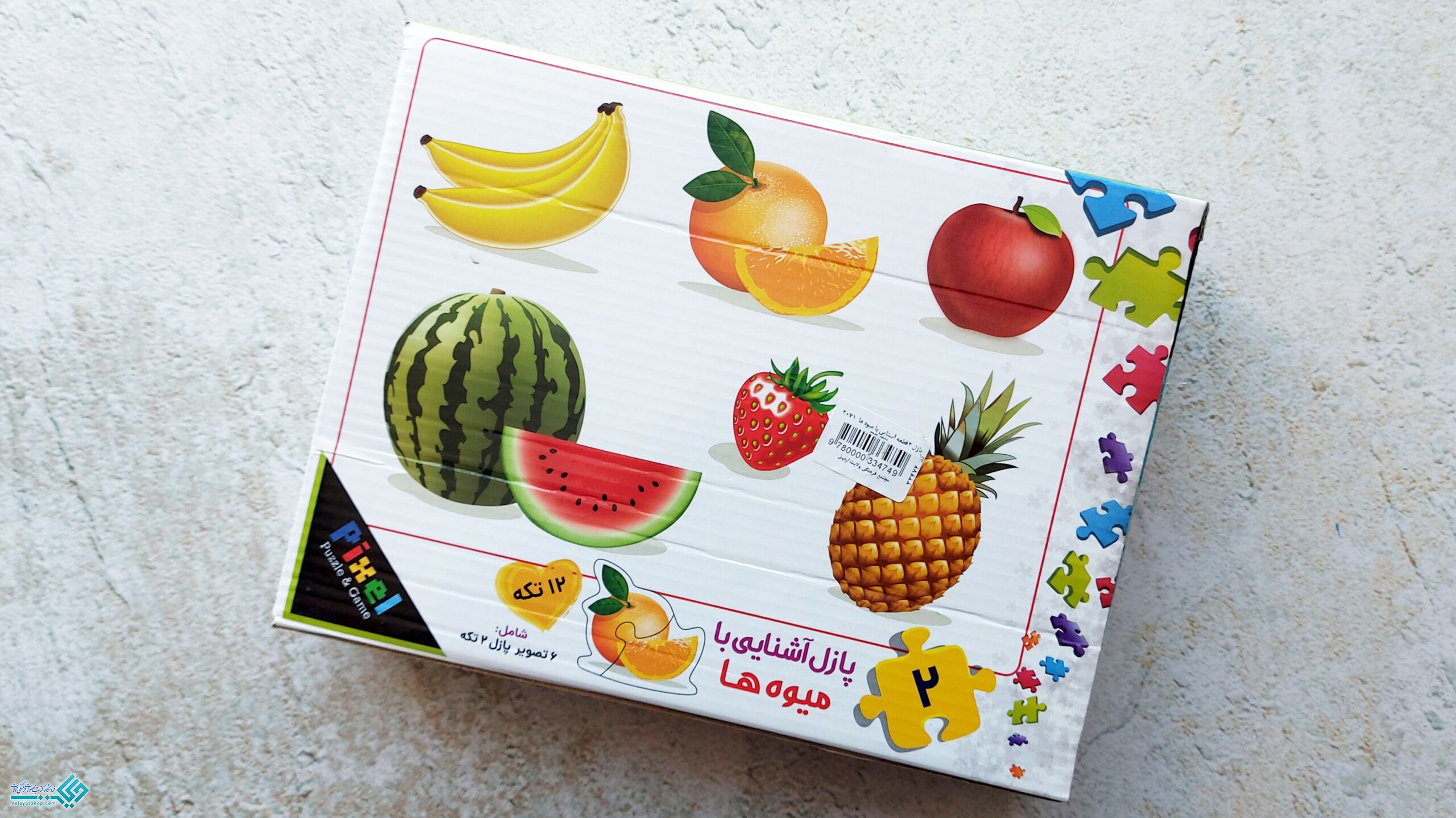 InShot_20230329_140553285 پازل دو قطعه آشنایی با میوهها