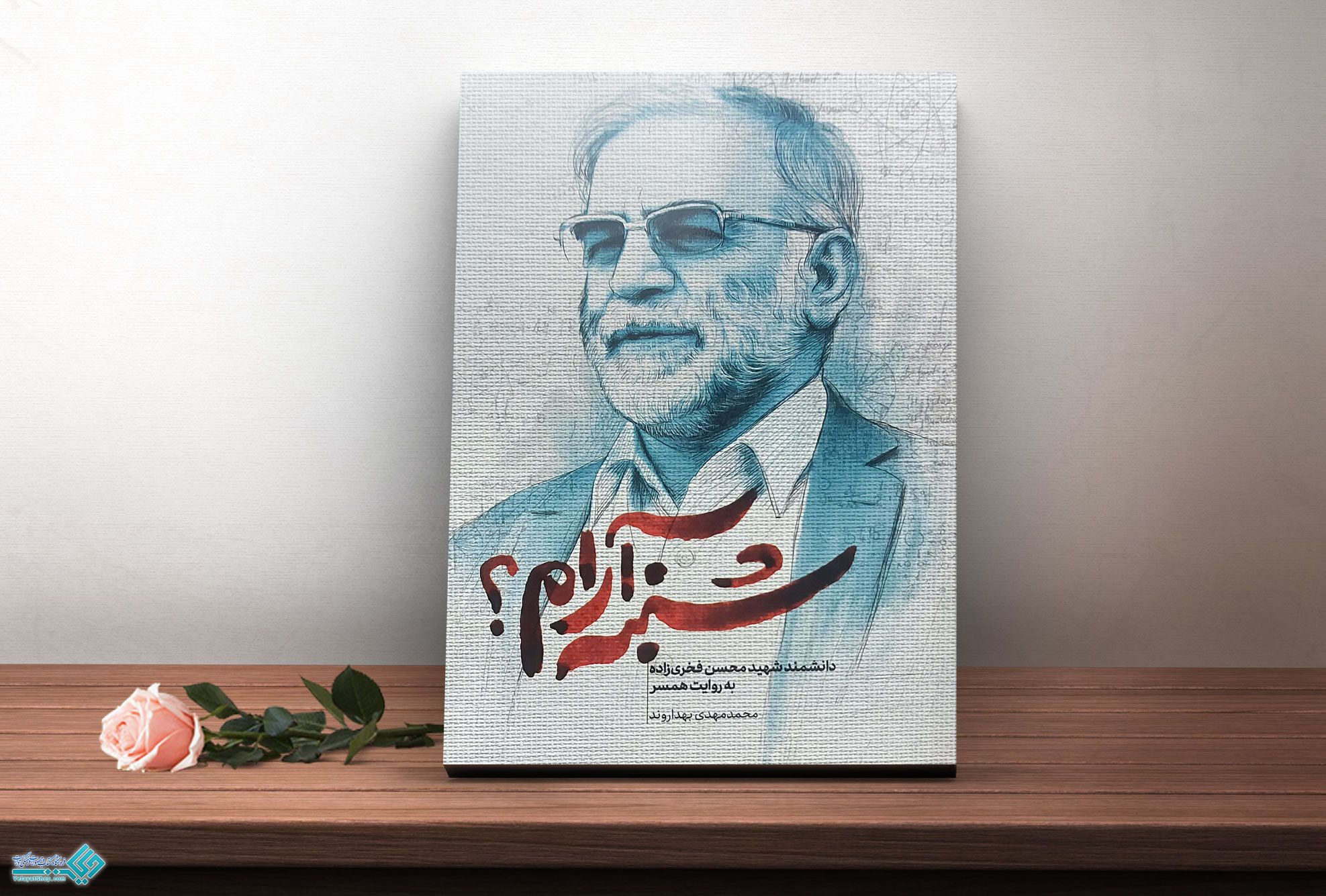 آرام کتاب شنبه آرام