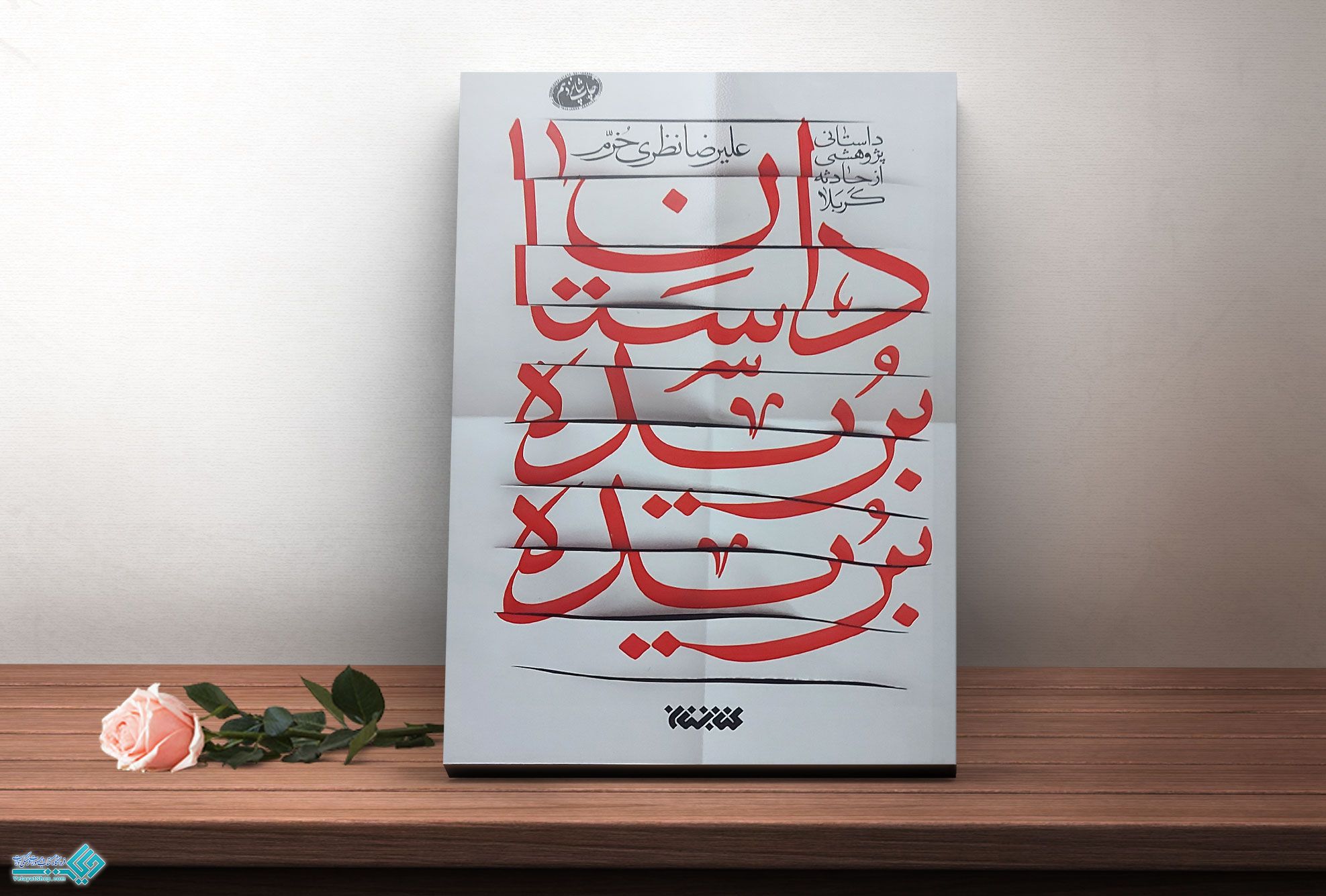 دایناسور-بریده-بریده (1) کتاب داستان بریده بریده