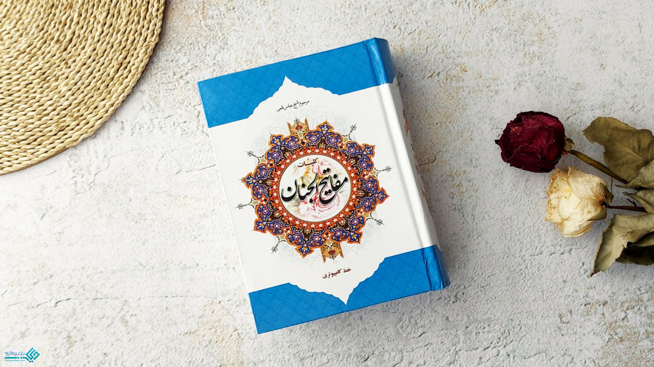 InShot_20230226_184232773 کلیات مفاتیح الجنان جلد سخت