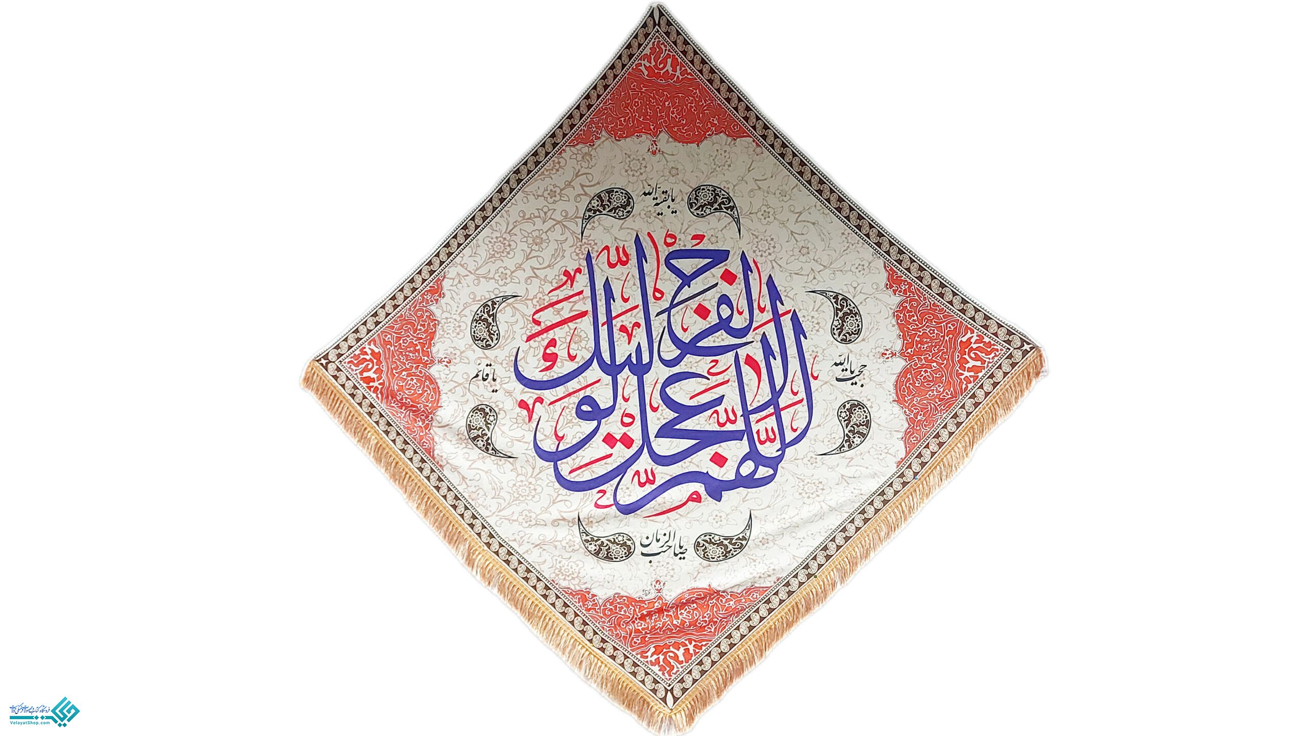 InShot_20230228_110413340 کتیبه اللهم عجل لولیک الفرج