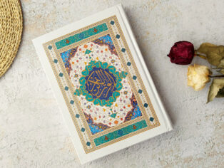 قرآن وزیری سفید