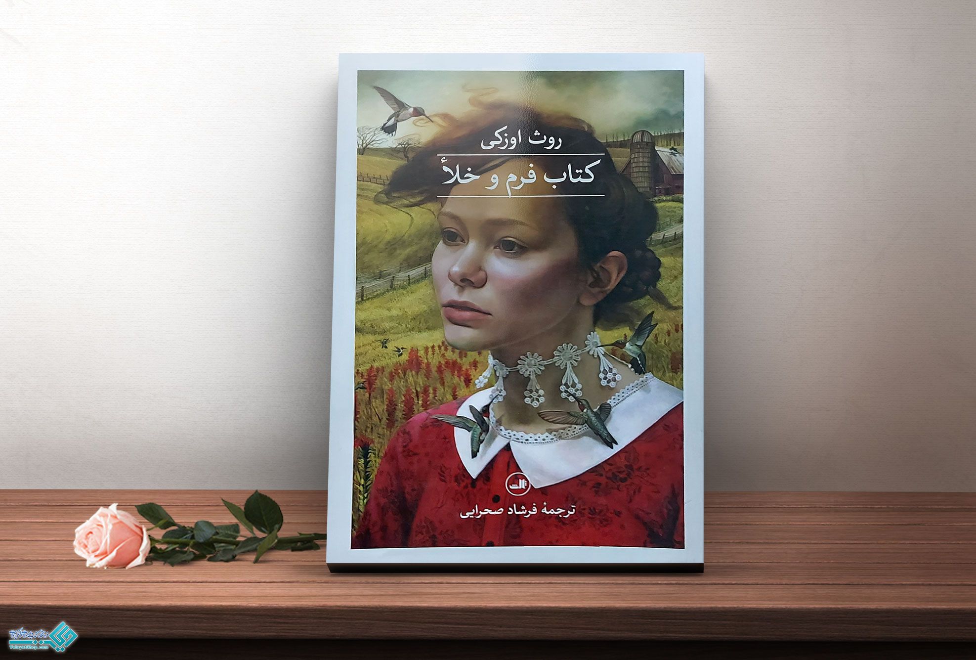 فرم-و-خلا کتاب فرم و خلا