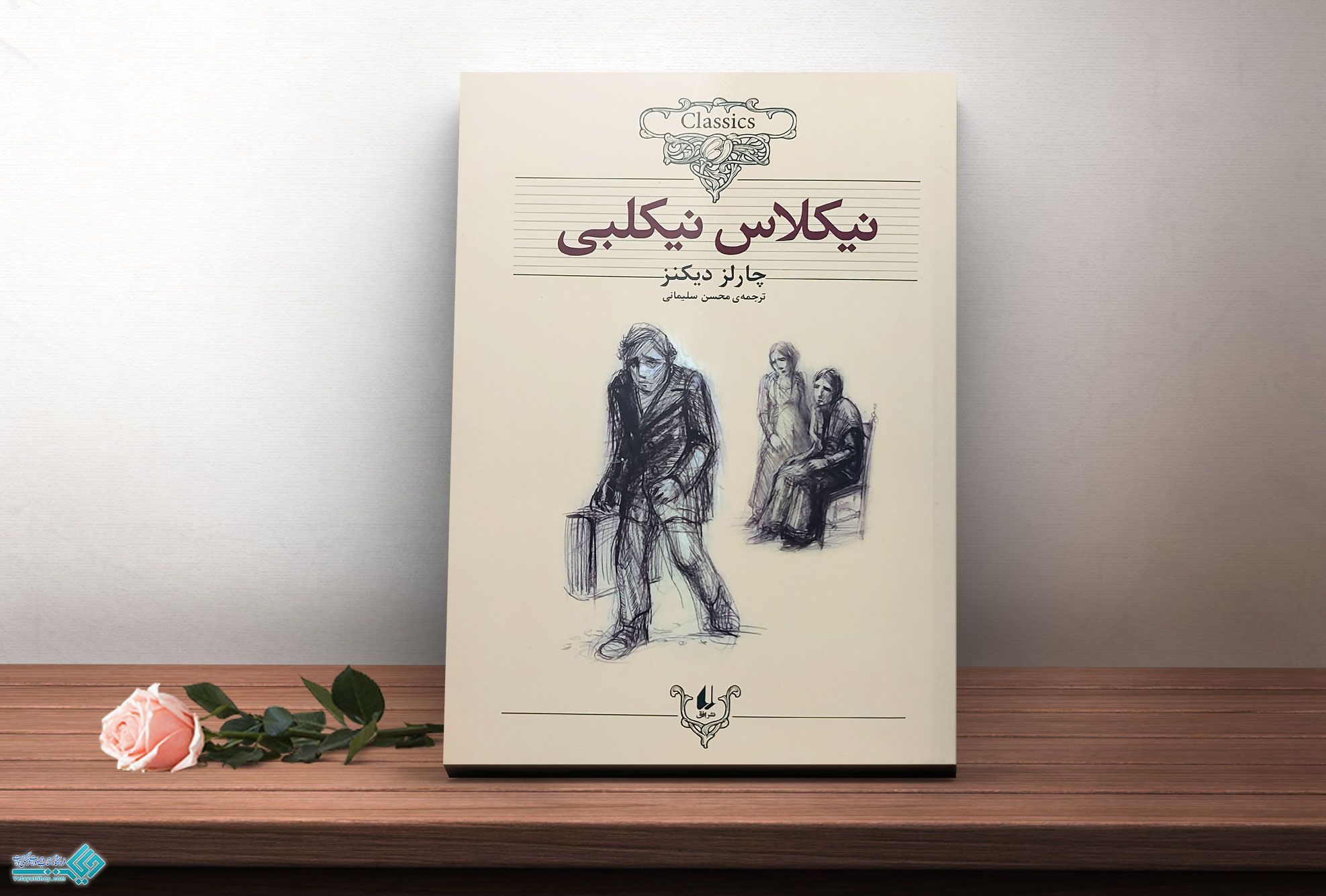 نیکلاس کتاب نیکلاس نیکلبی