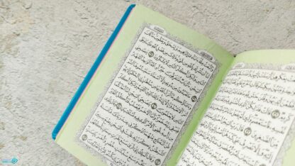قرآن جیبی ترمو بدون ترجمه