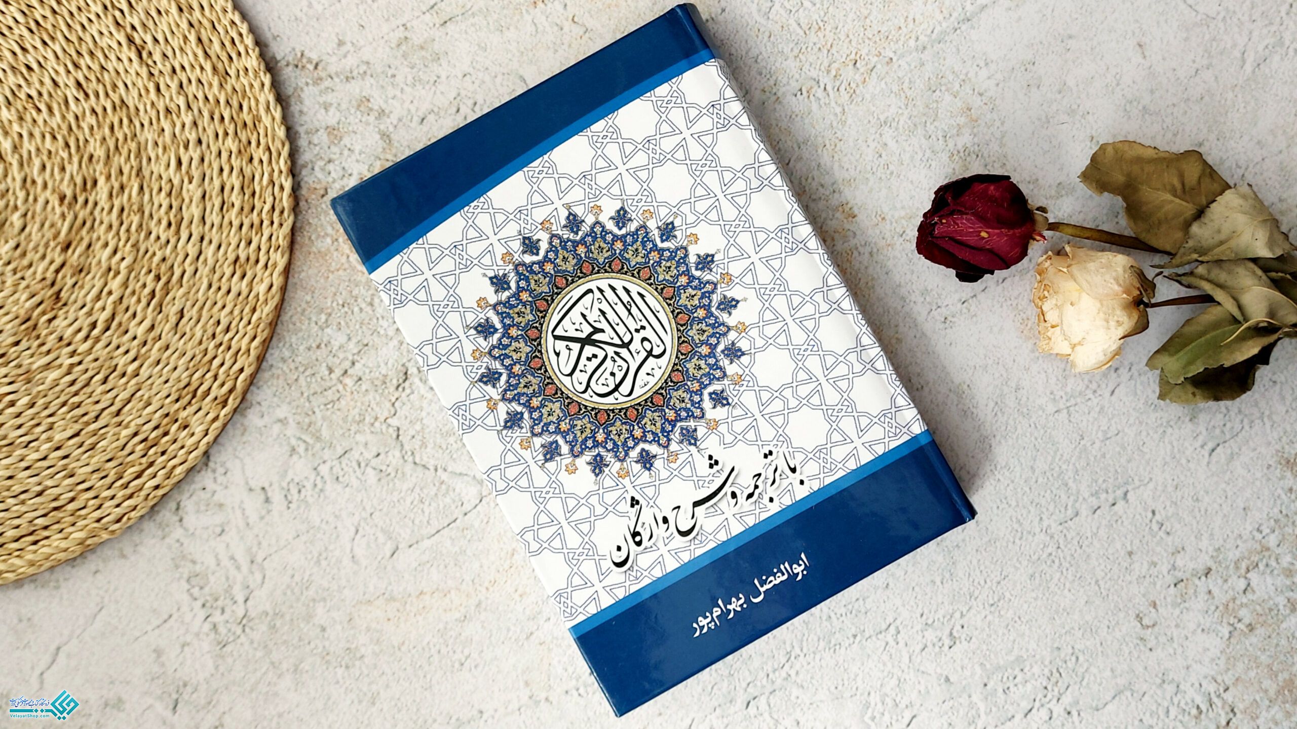 InShot_20230315_141312904 (2) قرآن شرح واژگان بهرامپور