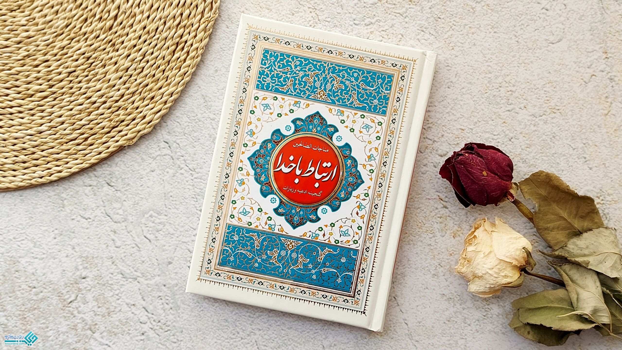 InShot_20230330_110944839 ارتباط با خدا جلد سخت