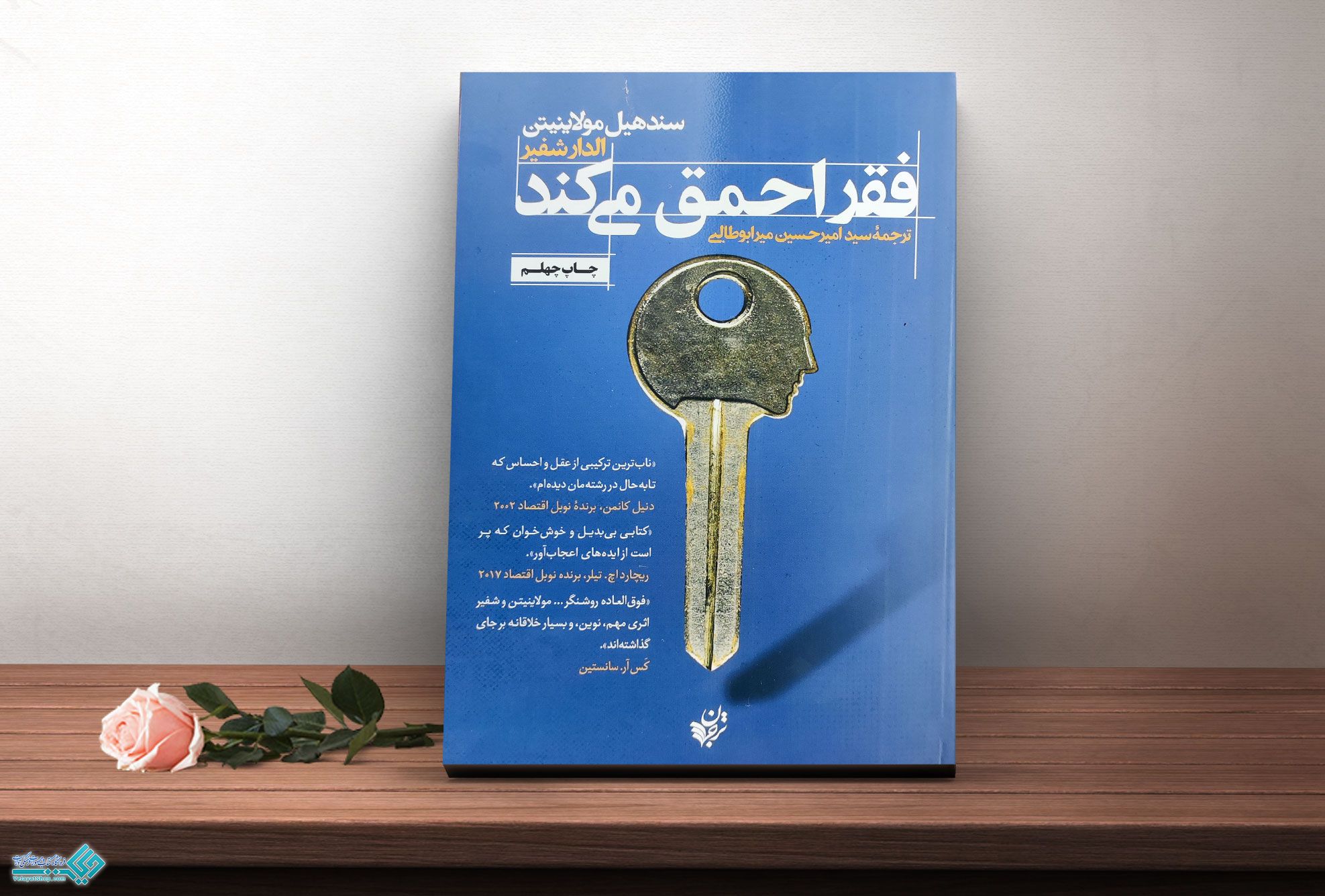 فقر-احمق-میکند کتاب فقر احمق می کند