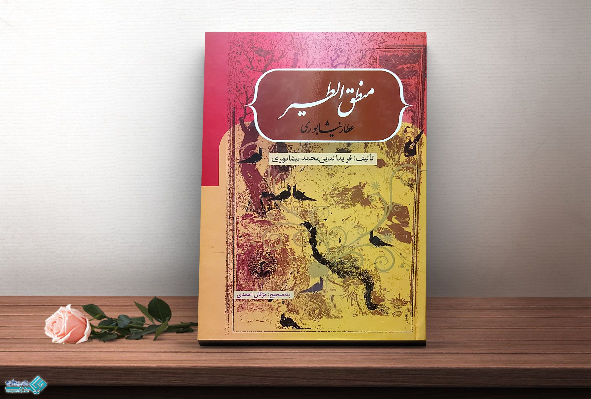 منطق کتاب منطق الطیر