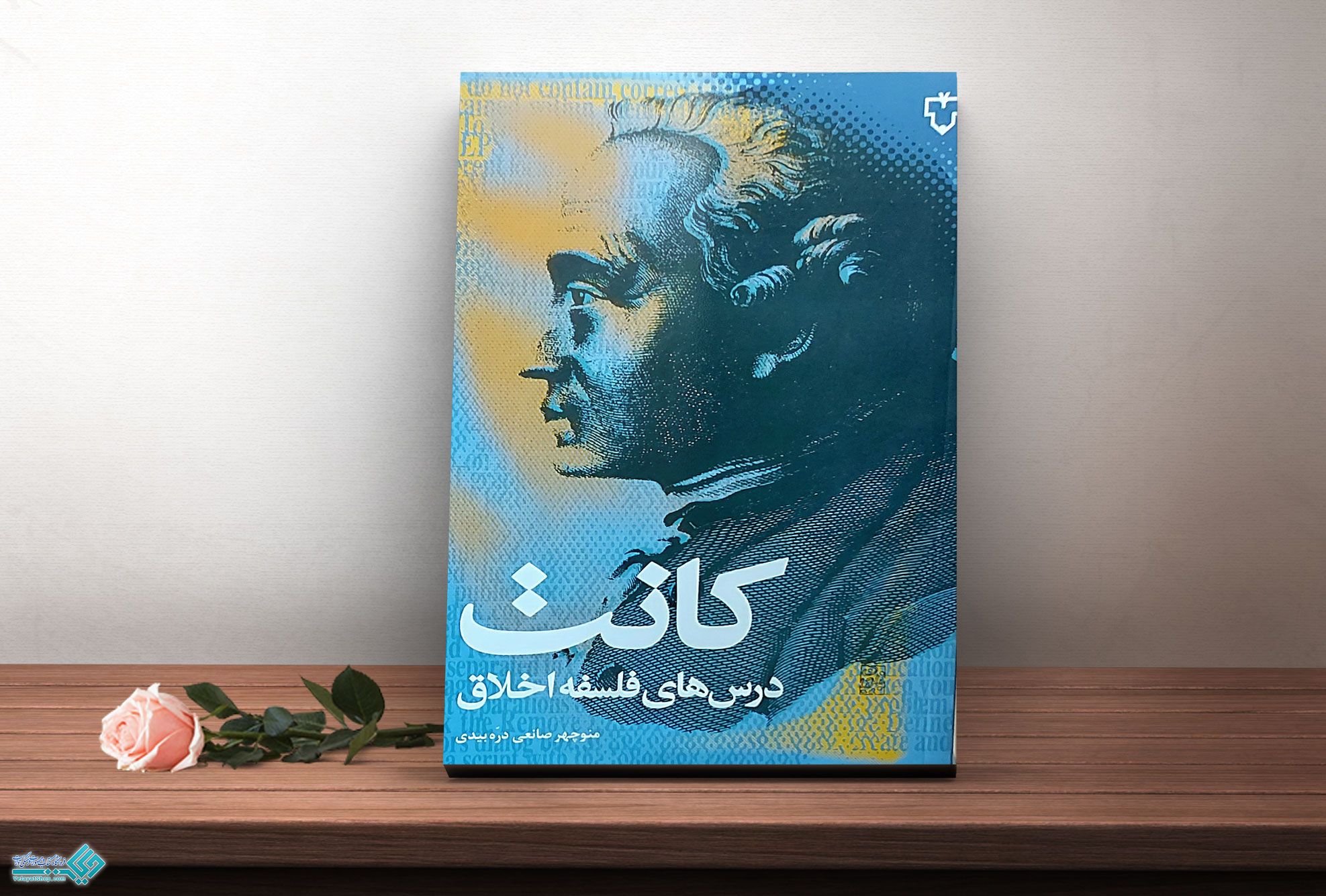 کانت کتاب درسهای فلسفه اخلاق