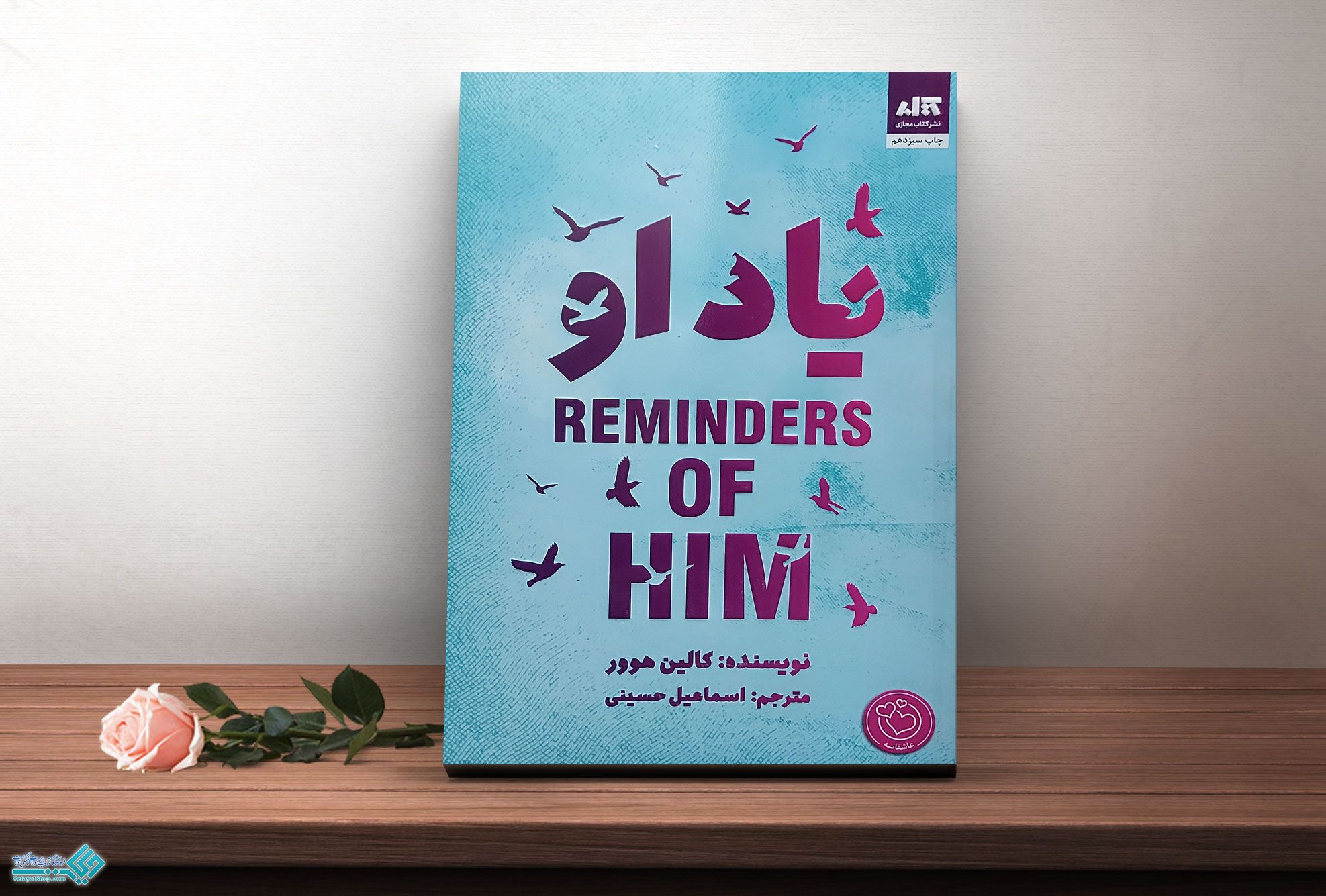 یاد-او کتاب یاد او