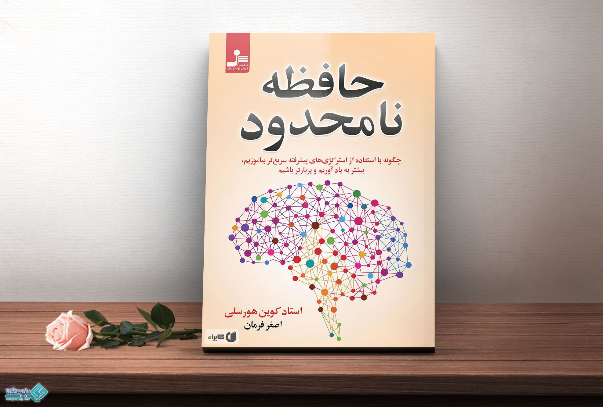 حافظه کتاب حافظهی نامحدود