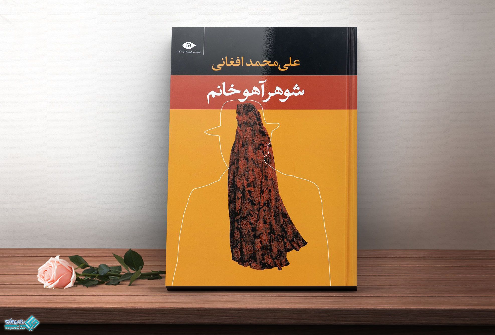 کتاب-شوهر-اهو-خانم کتاب شوهر آهو خانم