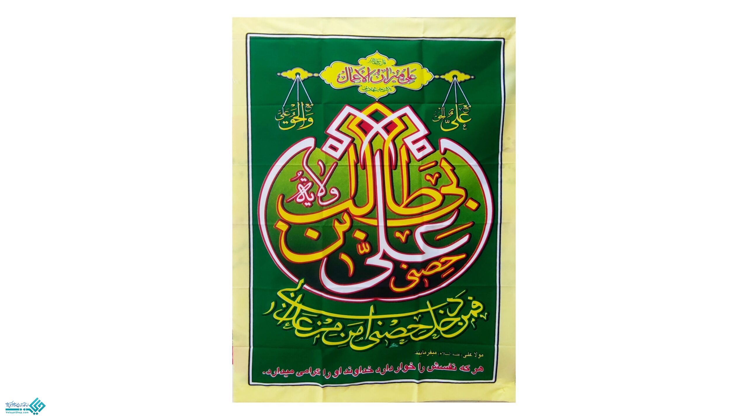 SAVE_20230701_120607 پلاکارد ستونی عید غدیر