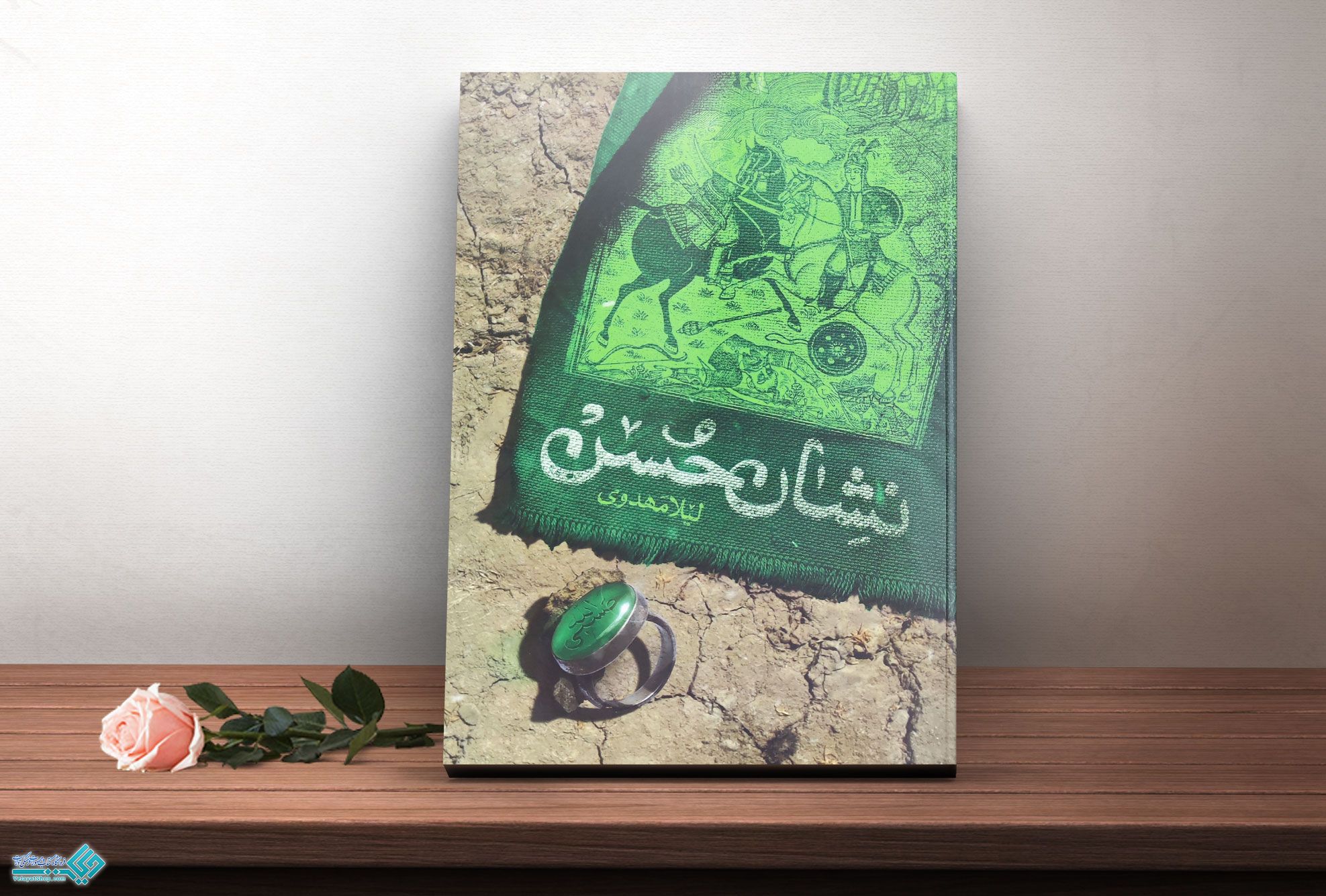 نشان-حسن کتاب نشان حسن